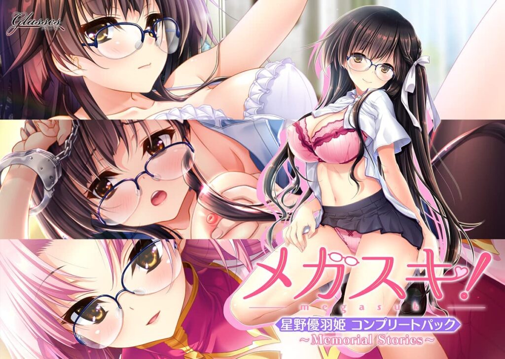 Megasuki! ~Memorial Stories~ Hoshino Yuuki Free Download | Moegesoft